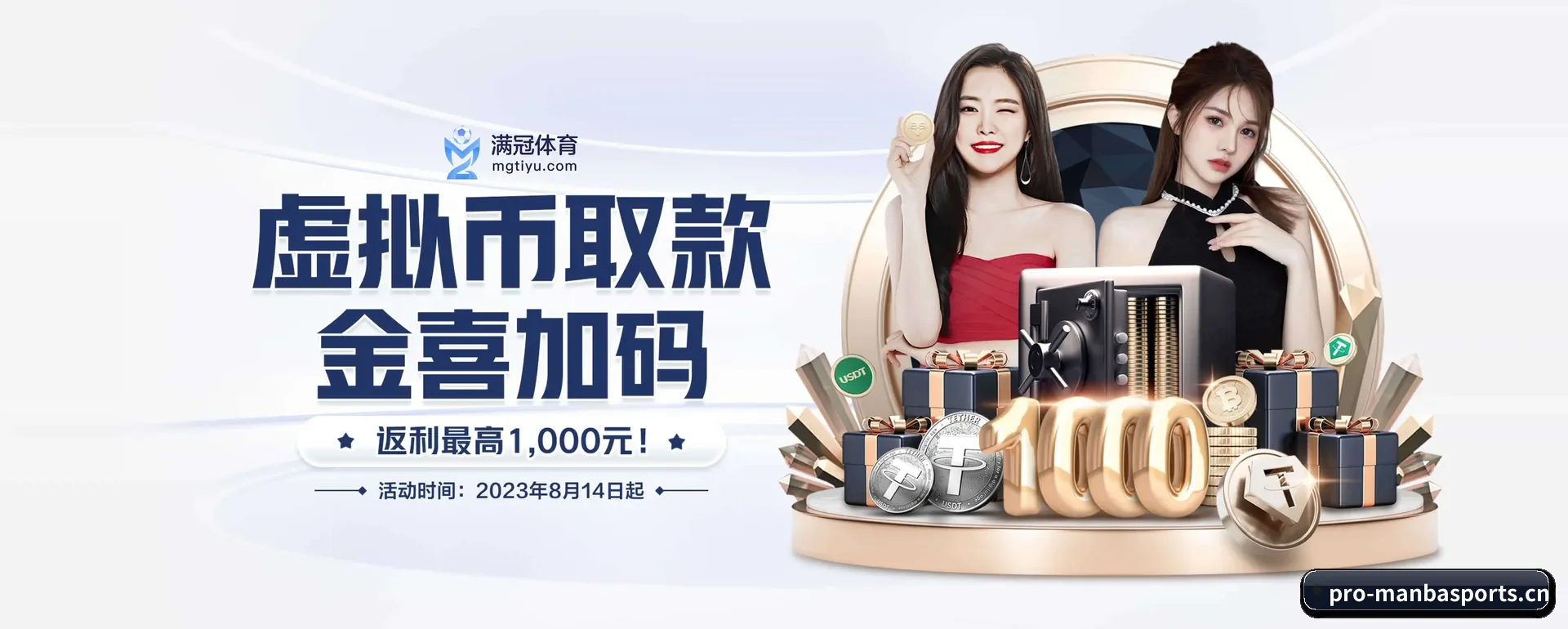 曼巴体育 APP